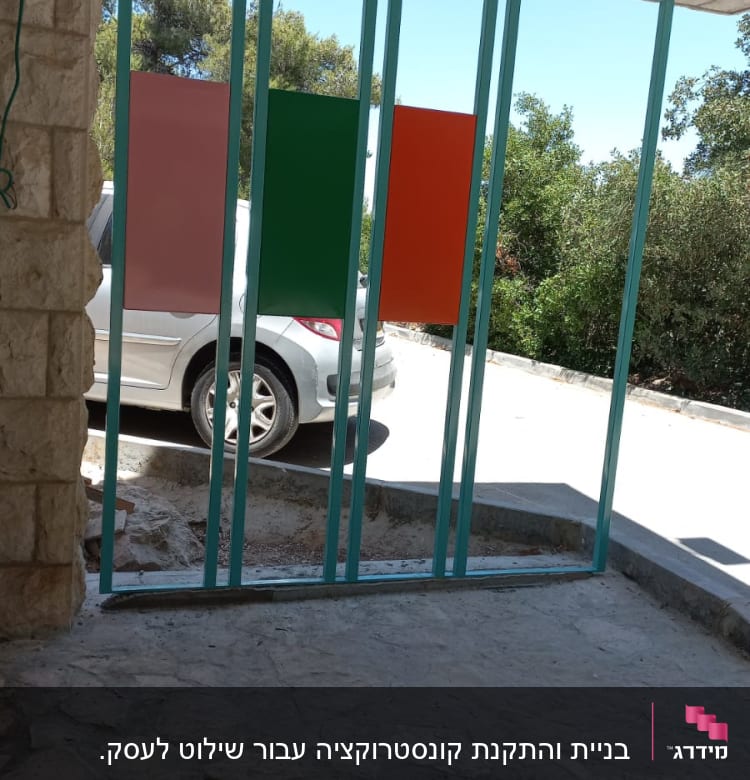 מסגרת מתכת עם לוחות צבעוניים בחוץ